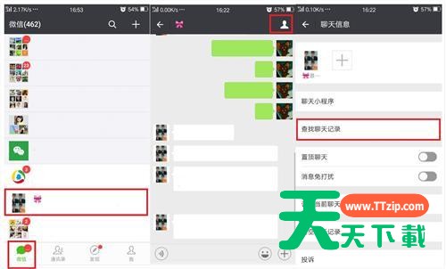 微信几个非常隐蔽的实用功能介绍 微信几个非常隐蔽的实用功能介绍