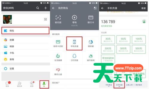 微信几个非常隐蔽的实用功能介绍 微信几个非常隐蔽的实用功能介绍