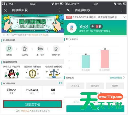 微信几个非常隐蔽的实用功能介绍 微信几个非常隐蔽的实用功能介绍
