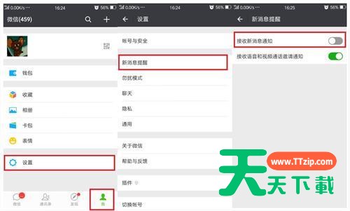 微信几个非常隐蔽的实用功能介绍 微信几个非常隐蔽的实用功能介绍