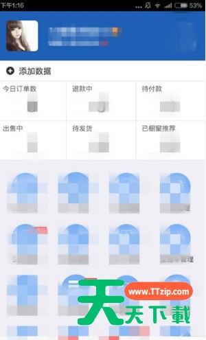 使用手机千牛查看淘宝店铺的步骤讲解 使用手机千牛查看淘宝店铺的步骤讲解