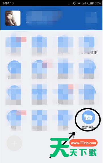 使用手机千牛查看淘宝店铺的步骤讲解 使用手机千牛查看淘宝店铺的步骤讲解