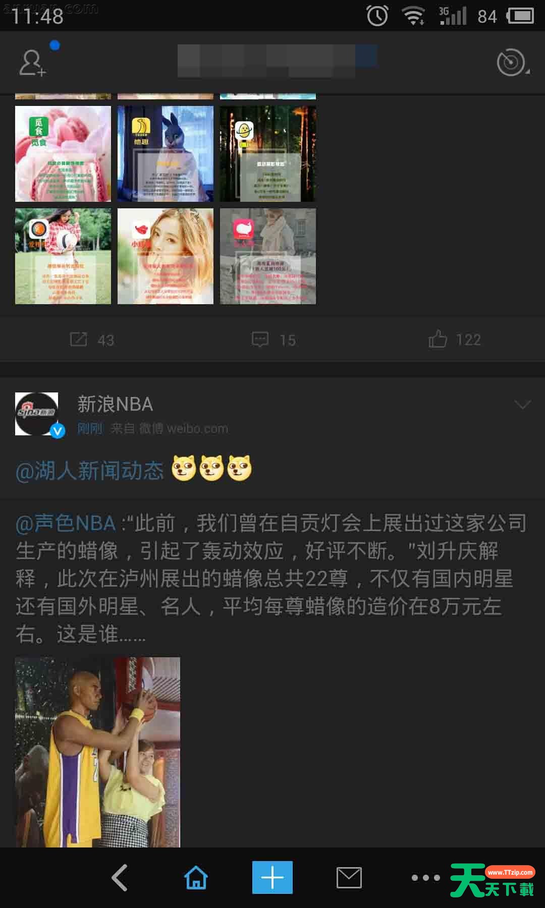 新浪微博取消订阅消息的简单操作 新浪微博取消订阅消息的简单操作