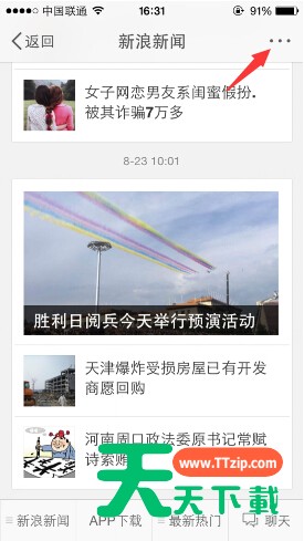 新浪微博取消订阅消息的简单操作 新浪微博取消订阅消息的简单操作