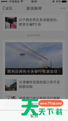 新浪微博取消订阅消息的简单操作 新浪微博取消订阅消息的简单操作