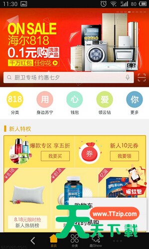 苏宁易购添加收货地址的操作过程 苏宁易购添加收货地址的操作过程