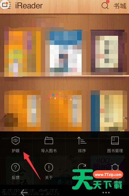 掌阅开启护眼模式的图文步骤 掌阅开启护眼模式的图文步骤