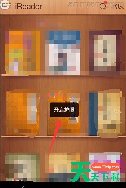 掌阅开启护眼模式的图文步骤 掌阅开启护眼模式的图文步骤