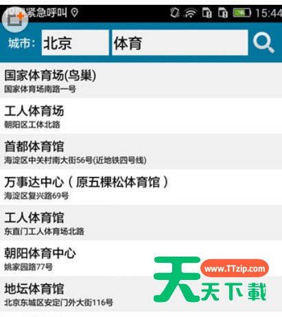 使用位置伪装大师app的详细步骤 使用位置伪装大师app的详细步骤