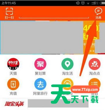 手机淘宝把手机联系人添加为好友的简单操作 手机淘宝把手机联系人添加为好友的简单操作