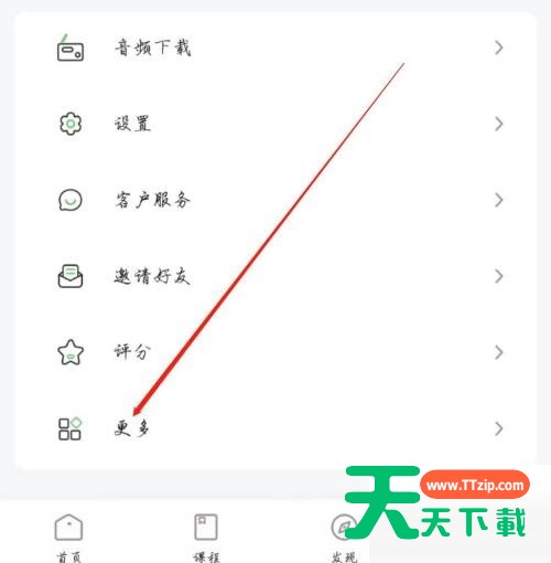 维词怎么查看用户隐私保护政策?维词查看用户隐私保护政策教程 维词怎么查看用户隐私保护政策?维词查看用户隐私保护政策教程
