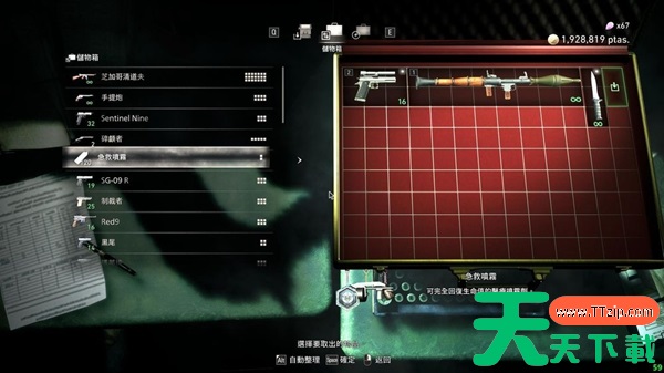 生化危机4重制版倒卖急救喷雾快速赚钱方法 生化危机4重制版倒卖急救喷雾快速赚钱方法