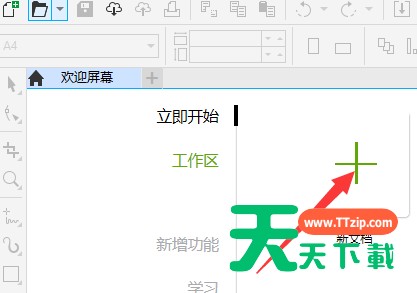 CorelDraw2019怎么插入字体文本?CorelDraw2019插入字体文本的技巧 CorelDraw2019怎么插入字体文本?CorelDraw2019插入字体文本的技巧