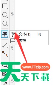 CorelDraw2019怎么插入字体文本?CorelDraw2019插入字体文本的技巧 CorelDraw2019怎么插入字体文本?CorelDraw2019插入字体文本的技巧