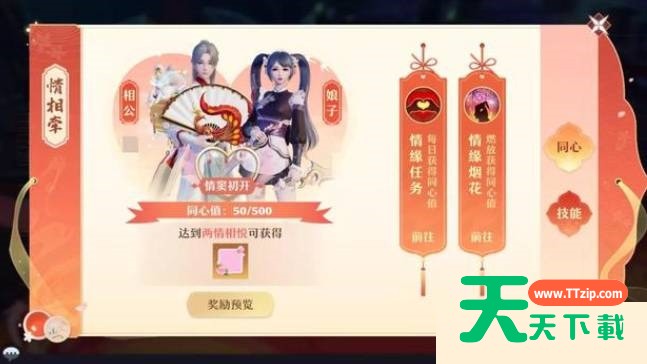 梦幻新诛仙情缘技能怎么样?梦幻新诛仙情缘技能介绍 梦幻新诛仙情缘技能怎么样?梦幻新诛仙情缘技能介绍