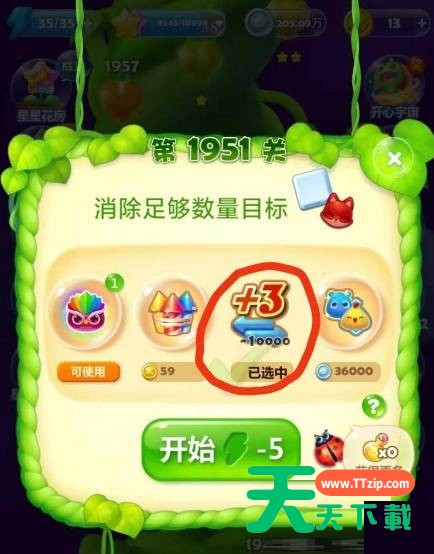 开心消消乐1951关怎么过关?开心消消乐1951关通关攻略 开心消消乐1951关怎么过关?开心消消乐1951关通关攻略