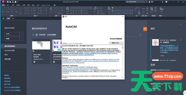AutoCAD 2024简体中文版 v61.0.0 (带激活工具) AutoCAD 2024简体中文版 v61.0.0 (带激活工具)