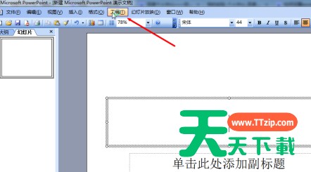PowerPoint如何设置演示文稿密码?PowerPoint设置演示文稿密码的技巧 PowerPoint如何设置演示文稿密码?PowerPoint设置演示文稿密码的技巧