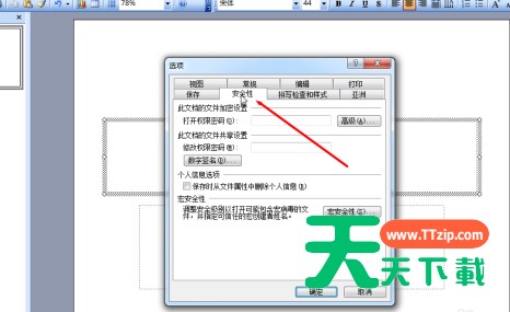 PowerPoint如何设置演示文稿密码?PowerPoint设置演示文稿密码的技巧 PowerPoint如何设置演示文稿密码?PowerPoint设置演示文稿密码的技巧