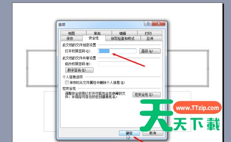 PowerPoint如何设置演示文稿密码?PowerPoint设置演示文稿密码的技巧 PowerPoint如何设置演示文稿密码?PowerPoint设置演示文稿密码的技巧