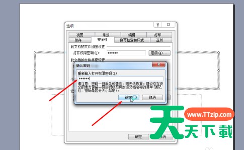 PowerPoint如何设置演示文稿密码?PowerPoint设置演示文稿密码的技巧 PowerPoint如何设置演示文稿密码?PowerPoint设置演示文稿密码的技巧