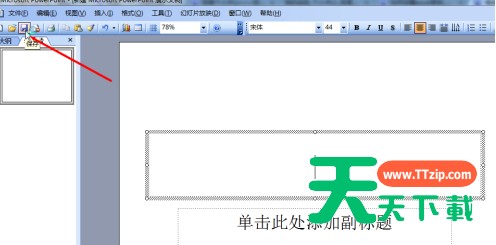 PowerPoint如何设置演示文稿密码?PowerPoint设置演示文稿密码的技巧 PowerPoint如何设置演示文稿密码?PowerPoint设置演示文稿密码的技巧
