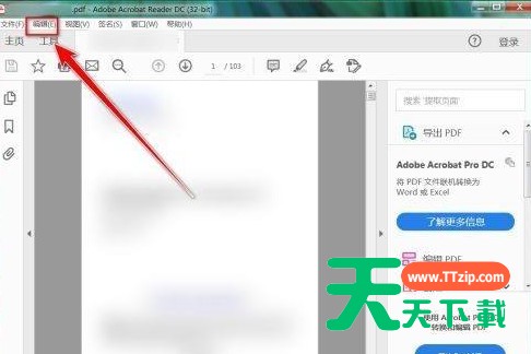 Adobe Acrobat Reader DC怎么取消超链接?Adobe Acrobat Reader DC取消超链接的技巧 Adobe Acrobat Reader DC怎么取消超链接?Adobe Acrobat Reader DC取消超链接的技巧