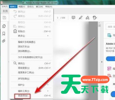 Adobe Acrobat Reader DC怎么取消超链接?Adobe Acrobat Reader DC取消超链接的技巧 Adobe Acrobat Reader DC怎么取消超链接?Adobe Acrobat Reader DC取消超链接的技巧