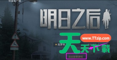 明日之后怎么切换空手?明日之后切换空手的玩法攻略 明日之后怎么切换空手?明日之后切换空手的玩法攻略