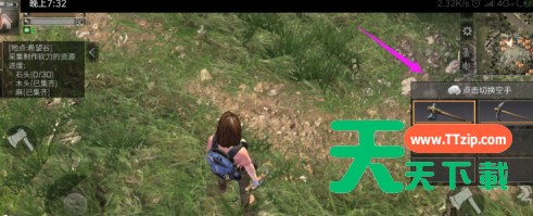 明日之后怎么切换空手?明日之后切换空手的玩法攻略 明日之后怎么切换空手?明日之后切换空手的玩法攻略