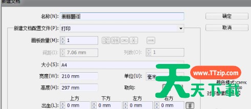 Adobe Illustrator cs5如何按设定尺寸导出图像?Adobe Illustrator cs5按设定尺寸导出图像的技巧 Adobe Illustrator cs5如何按设定尺寸导出图像?Adobe Illustrator cs5按设定尺寸导出图像的技巧