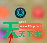 网易UU网游加速器如何开启双通道极加速模式?网易UU网游加速器开启双通道极加速模式的方法 网易UU网游加速器如何开启双通道极加速模式?网易UU网游加速器开启双通道极加速模式的方法