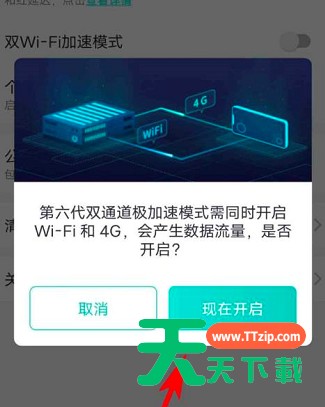 网易UU网游加速器如何开启双通道极加速模式?网易UU网游加速器开启双通道极加速模式的方法 网易UU网游加速器如何开启双通道极加速模式?网易UU网游加速器开启双通道极加速模式的方法