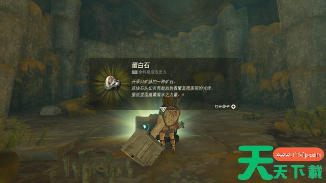 塞尔达传说王国之泪第三座神庙位置及到达方法 塞尔达传说王国之泪第三座神庙位置及到达方法