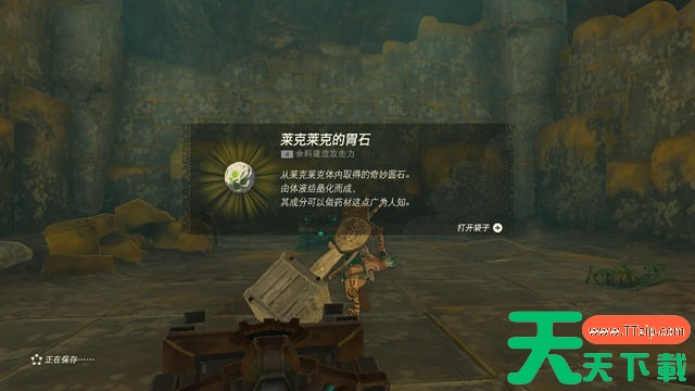 塞尔达传说王国之泪第三座神庙位置及到达方法 塞尔达传说王国之泪第三座神庙位置及到达方法