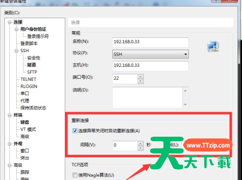 Xshell6如何连接虚拟机?Xshell6连接虚拟机的技巧 Xshell6如何连接虚拟机?Xshell6连接虚拟机的技巧