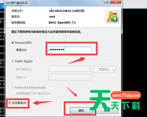 Xshell6如何连接虚拟机?Xshell6连接虚拟机的技巧 Xshell6如何连接虚拟机?Xshell6连接虚拟机的技巧