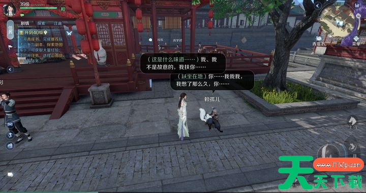 逆水寒手游穷途末路奇遇触发及完成攻略 逆水寒手游穷途末路奇遇触发及完成攻略