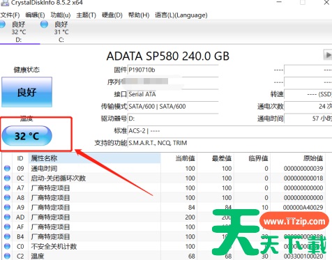 CrystalDiskInfo硬盘检测工具怎样设置磁盘高温报警?CrystalDiskInfo硬盘检测工具设置磁盘高温报警的技巧 CrystalDiskInfo硬盘检测工具怎样设置磁盘高温报警?CrystalDiskInfo硬盘检测工具设置磁盘高温报警的技巧