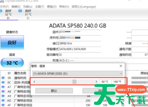 CrystalDiskInfo硬盘检测工具怎样设置磁盘高温报警?CrystalDiskInfo硬盘检测工具设置磁盘高温报警的技巧 CrystalDiskInfo硬盘检测工具怎样设置磁盘高温报警?CrystalDiskInfo硬盘检测工具设置磁盘高温报警的技巧