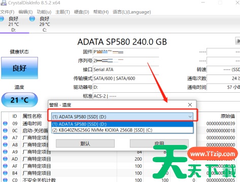 CrystalDiskInfo硬盘检测工具怎样设置磁盘高温报警?CrystalDiskInfo硬盘检测工具设置磁盘高温报警的技巧 CrystalDiskInfo硬盘检测工具怎样设置磁盘高温报警?CrystalDiskInfo硬盘检测工具设置磁盘高温报警的技巧