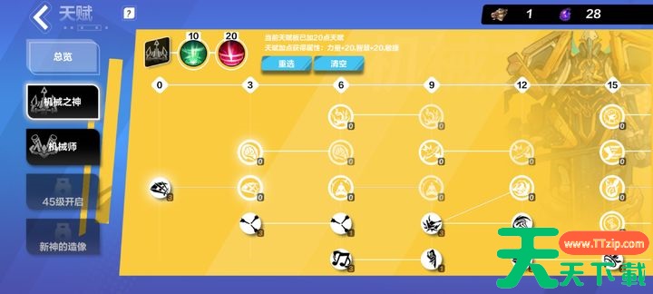 火炬之光无限S3开荒天赋技能选择攻略 火炬之光无限S3开荒天赋技能选择攻略