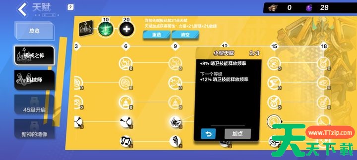 火炬之光无限S3开荒天赋技能选择攻略 火炬之光无限S3开荒天赋技能选择攻略