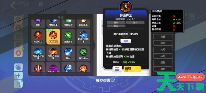 火炬之光无限S3开荒天赋技能选择攻略 火炬之光无限S3开荒天赋技能选择攻略