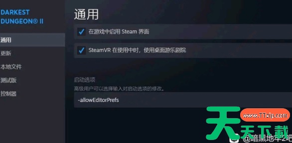 暗黑地牢2战斗加速方法详解 战斗加速怎么用 暗黑地牢2战斗加速方法详解 战斗加速怎么用