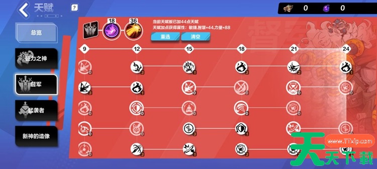 火炬之光无限猫女BD攻略 猫女0氪最强BD分享 火炬之光无限猫女BD攻略 猫女0氪最强BD分享