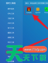 图吧工具箱怎样双烤?图吧工具箱双烤的具体操作 图吧工具箱怎样双烤?图吧工具箱双烤的具体操作
