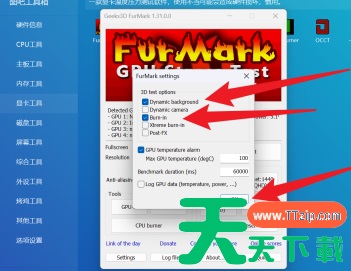 图吧工具箱怎样双烤?图吧工具箱双烤的具体操作 图吧工具箱怎样双烤?图吧工具箱双烤的具体操作