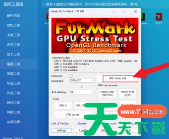图吧工具箱怎样双烤?图吧工具箱双烤的具体操作 图吧工具箱怎样双烤?图吧工具箱双烤的具体操作