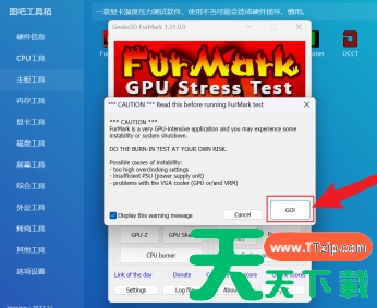 图吧工具箱怎样双烤?图吧工具箱双烤的具体操作 图吧工具箱怎样双烤?图吧工具箱双烤的具体操作
